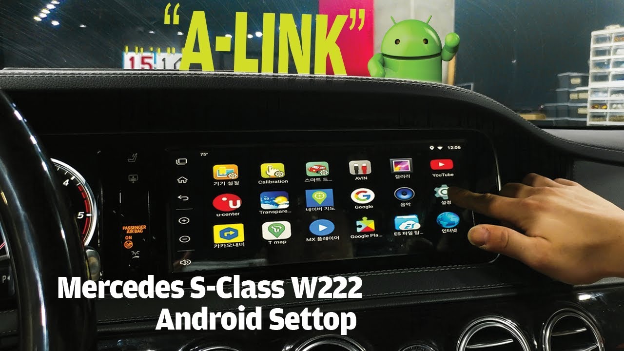 Mercedes link. W222 Android. Андроид w221. Андроид 222. Андроид w212.