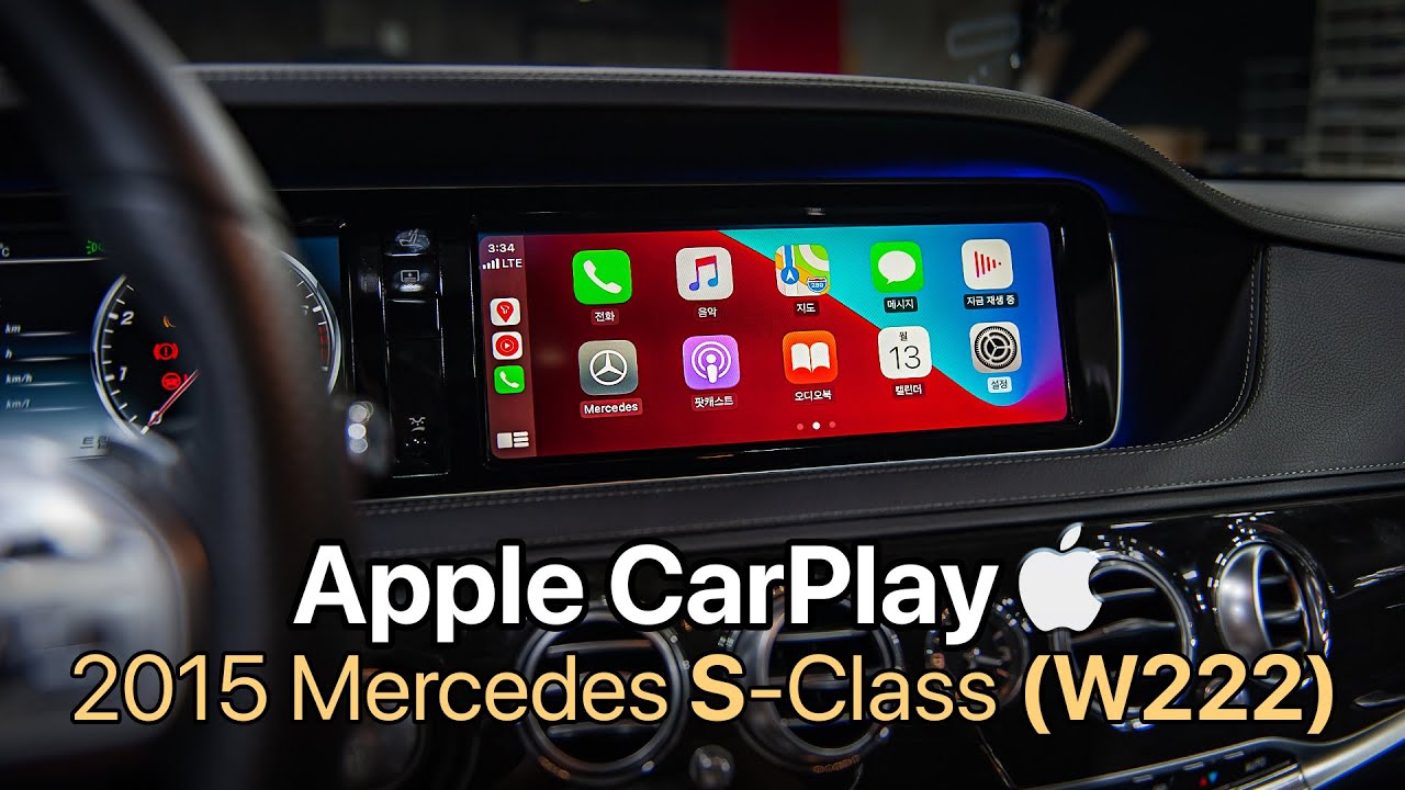 Apple CarPlay for 2015 Mercedes SClass W222 “SCBNTG5” INDIWORK VIDEO