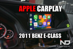 APPLE CARPLAY FOR 2011 BENZ E-CLASS