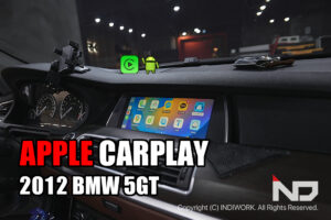 APPLE CARPLAY, 2012 BMW 5GT 순정 훼손 없이 시공