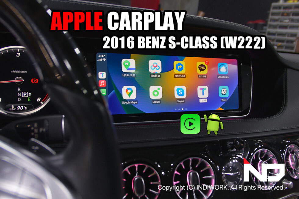 APPLE CARPLAY FOR 2016 BENZ S-CLASS(W222)