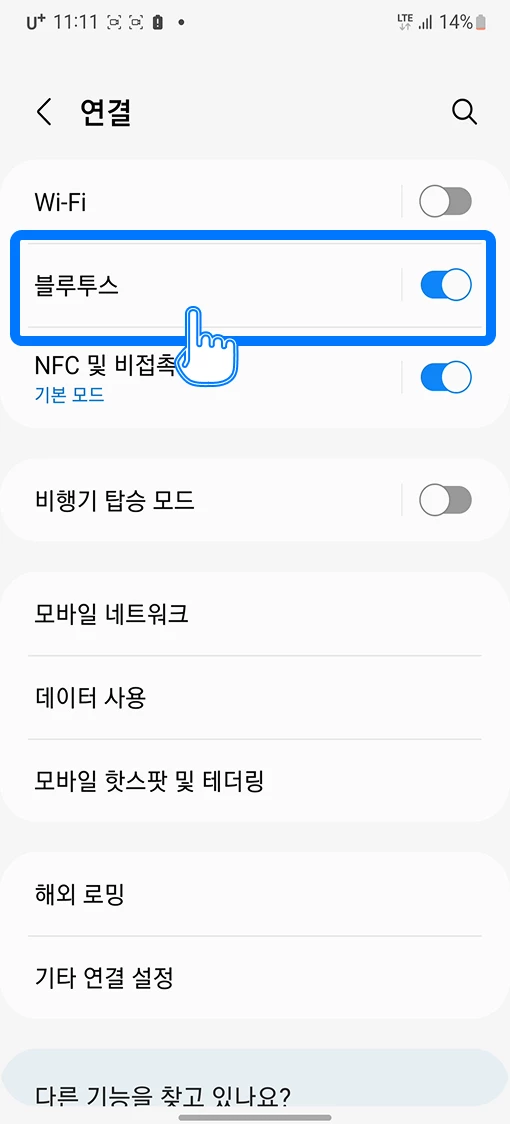 무선 안드로이드 오토가 자주끊어지거나 연결이 잘 안될때 해결을위해 할수있는 방법 총 정리