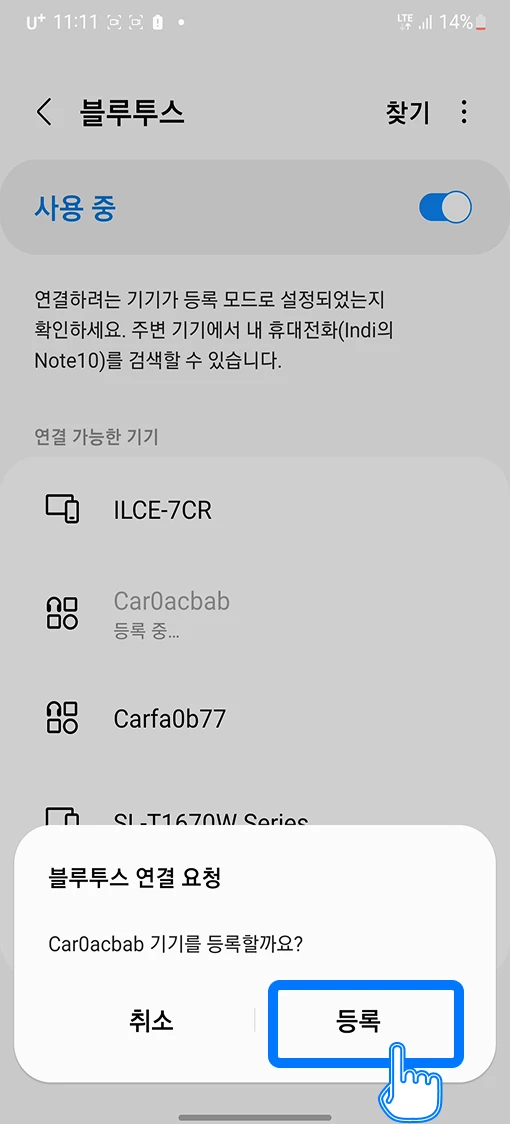 무선 안드로이드 오토가 자주끊어지거나 연결이 잘 안될때 해결을위해 할수있는 방법 총 정리