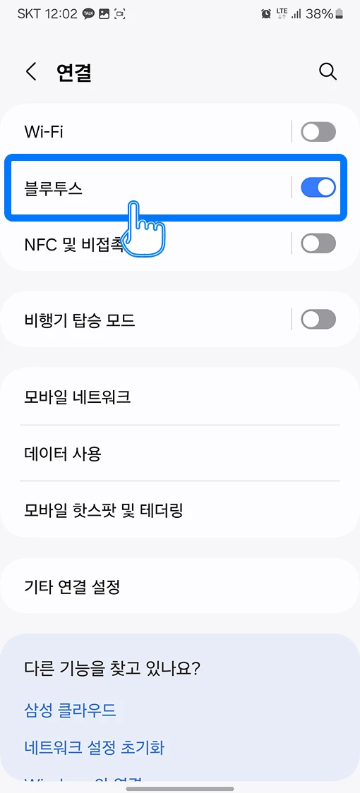 무선 안드로이드 오토가 자주끊어지거나 연결이 잘 안될때 해결을위해 할수있는 방법 총 정리