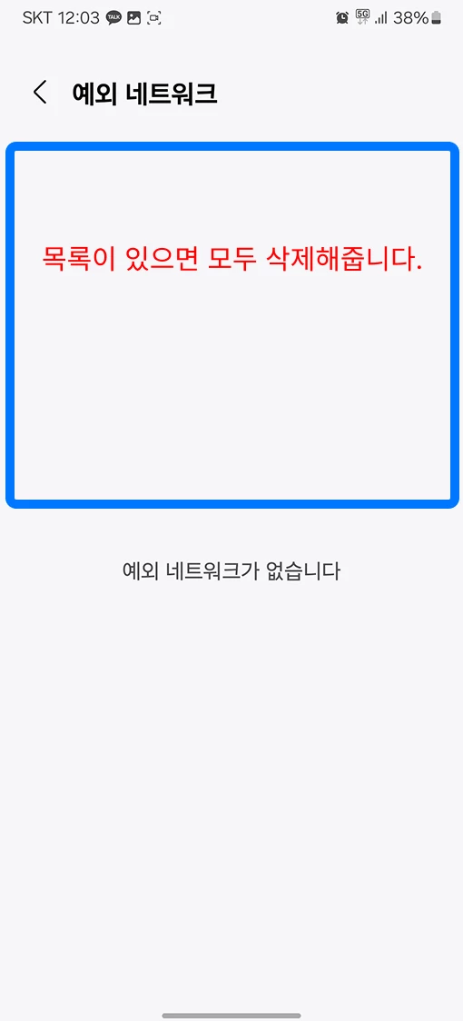 무선 안드로이드 오토가 자주끊어지거나 연결이 잘 안될때 해결을위해 할수있는 방법 총 정리