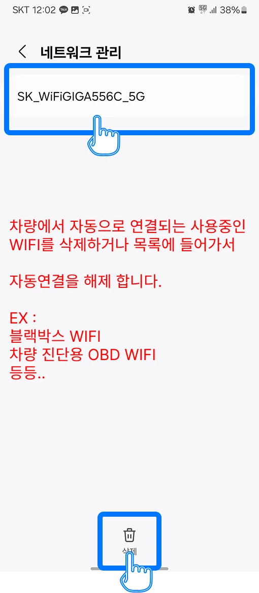 무선 안드로이드 오토가 자주끊어지거나 연결이 잘 안될때 해결을위해 할수있는 방법 총 정리