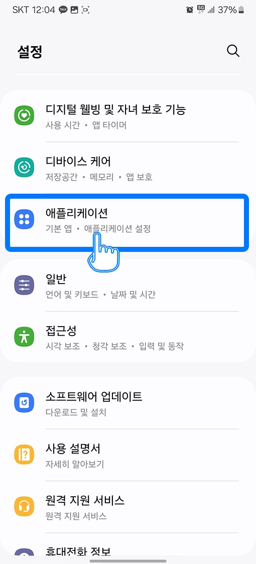 무선 안드로이드 오토가 자주끊어지거나 연결이 잘 안될때 해결을위해 할수있는 방법 총 정리